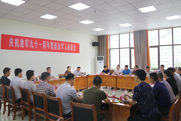 庆祝建军九十一周年暨退伍军人座谈会.JPG